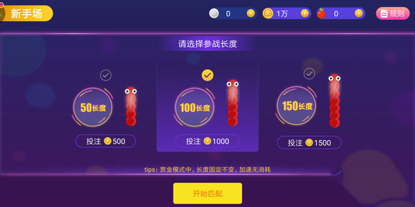 贪吃蛇大作战九游版