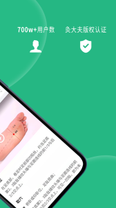 经络穴位图解软件