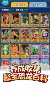 我的恐龙九游渠道服