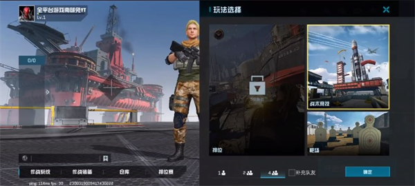 代号血战官方版