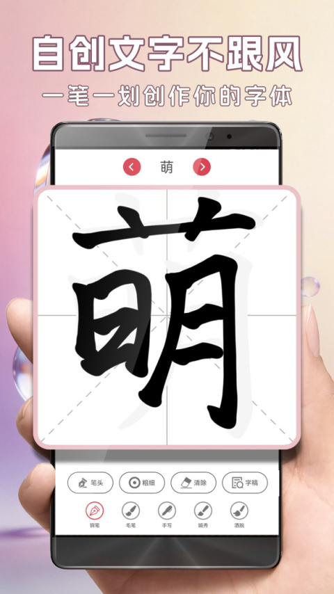 字体美化大师app