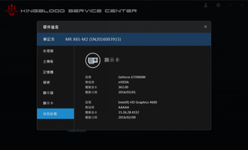 机械革命电竞服务中心