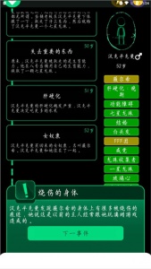 逗比人生官方版
