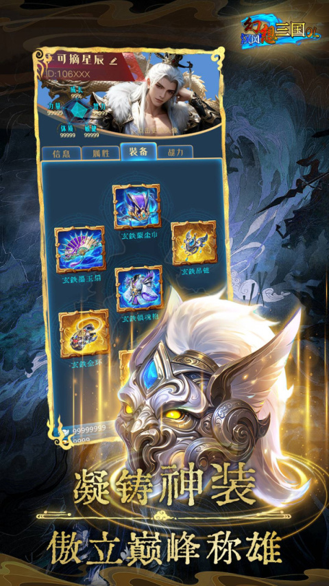 汉风幻想三国OL小米版