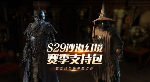 流放之路s22版本