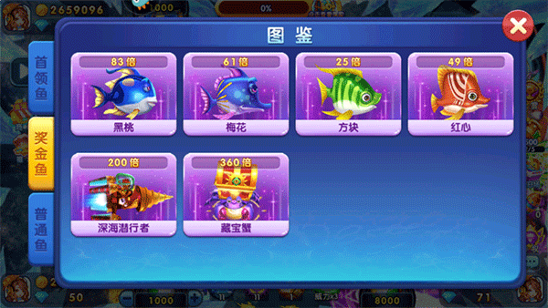 捕鱼炸翻天oppo版