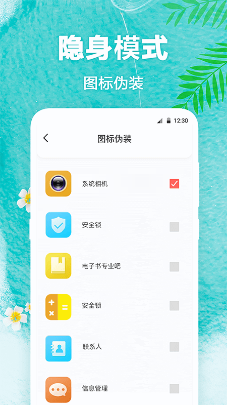 熊猫动态壁纸app