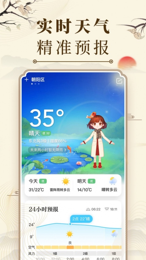 微鲤万年历(中华万年历)