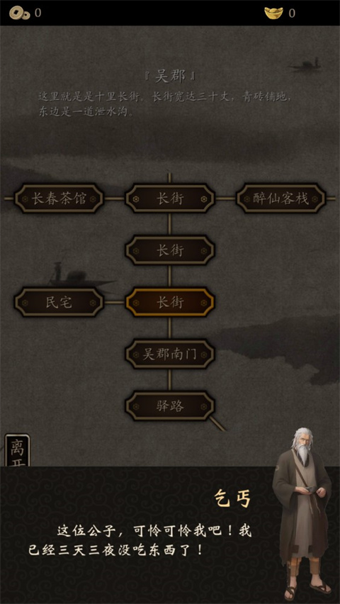藏武手游