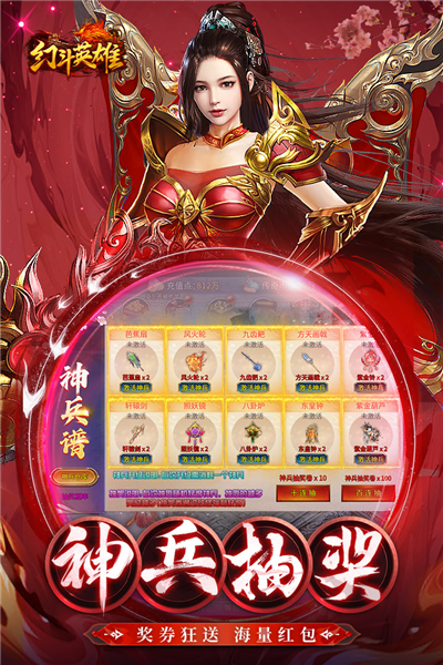 幻斗英雄传奇手游