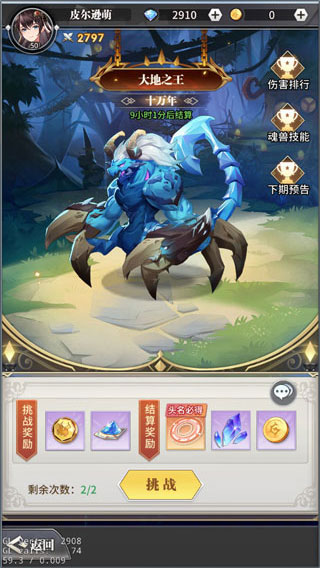 斗罗大陆武魂觉醒vivo版