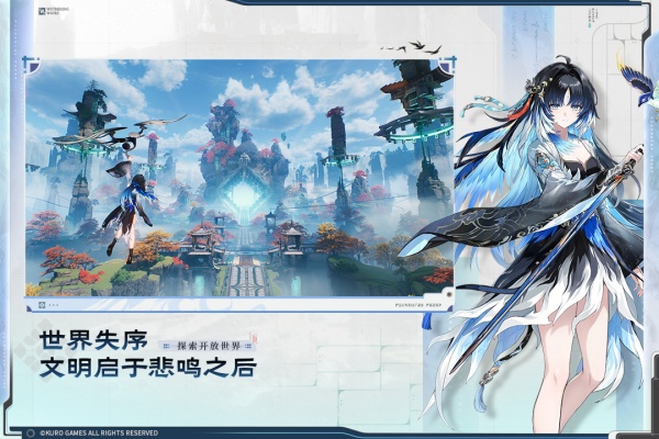 鸣潮最新版本