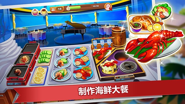疯狂餐厅官方版