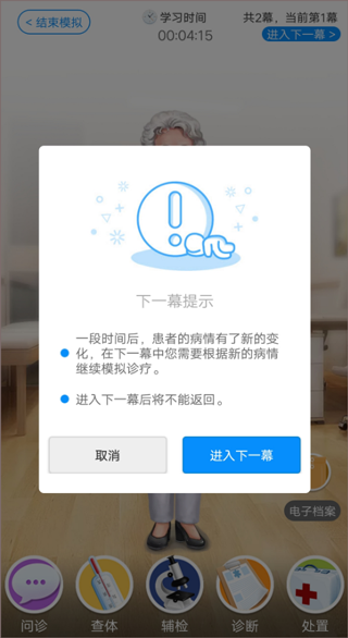 治趣医教云app