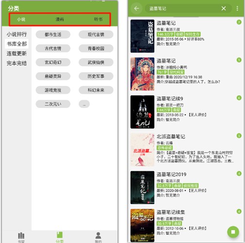 红豆小说老版