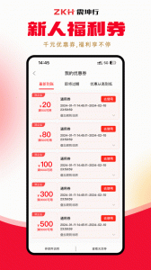 震坤行app