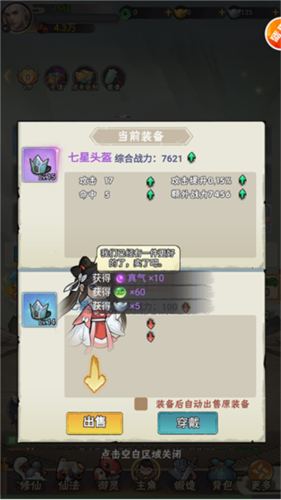 万剑至尊手游官方版