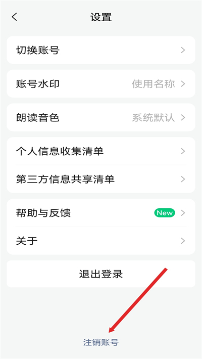 公众号助手app