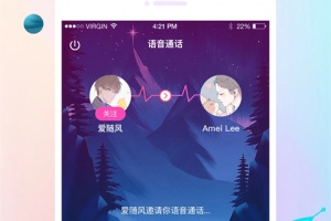 声优热聊语音app官方版