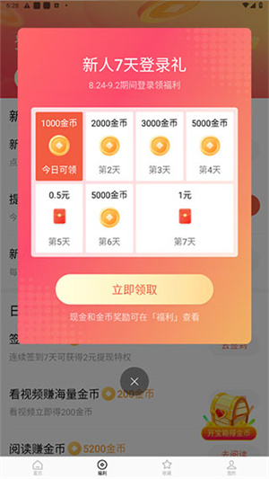 红果免费短剧TV版