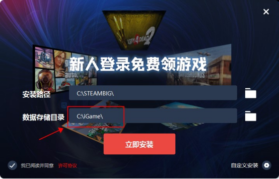 steambig客户端