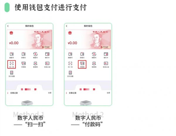 翼支付app
