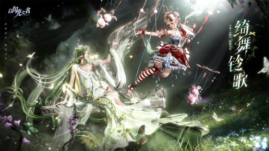 以闪亮之名官方正版