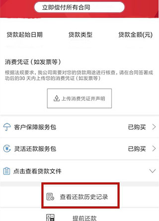 捷信金融贷款app