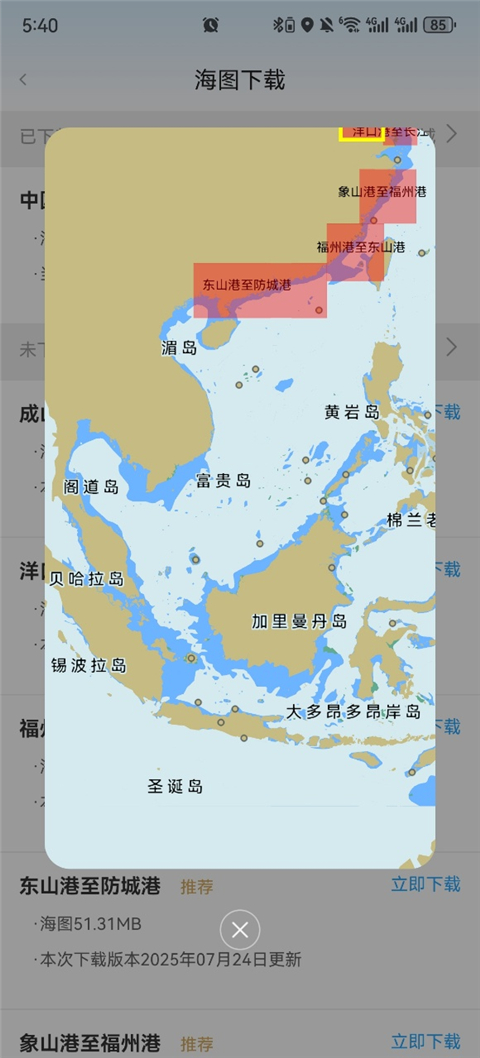 海e行手机导航app
