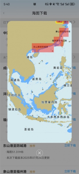 海e行手机导航app