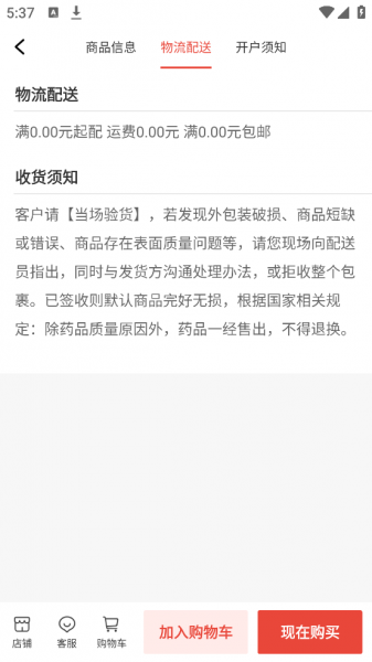 药兜采app