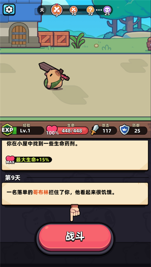 卡皮巴拉go国际版(Capybara Go)