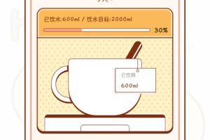 今日喝水提醒最新版