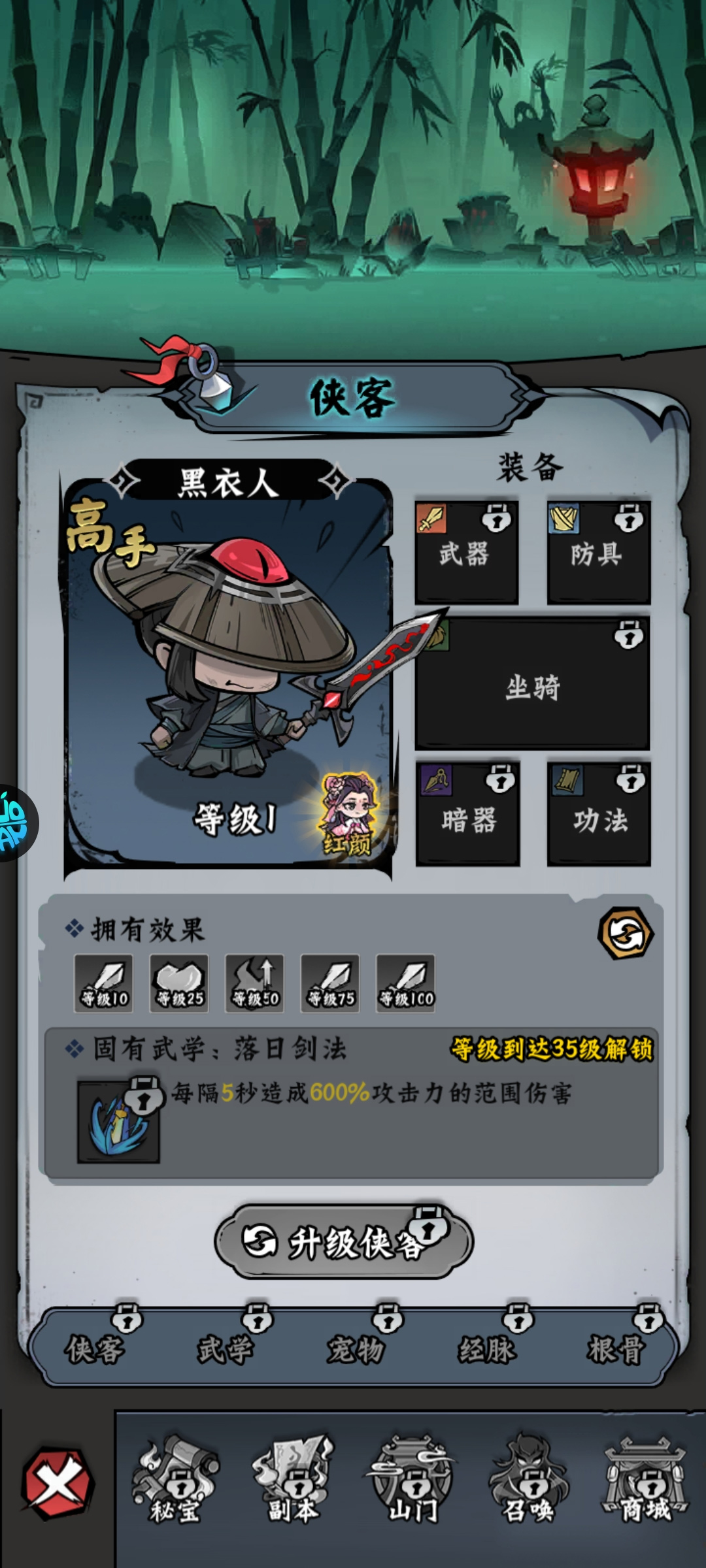 凌云记0.05折