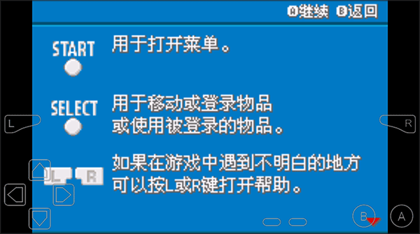 口袋妖怪永恒之焱gba版