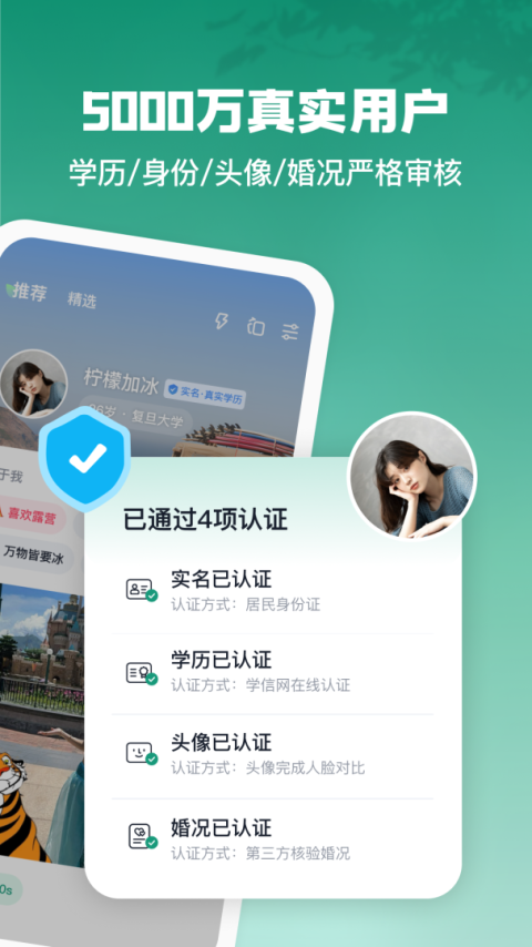 青藤之恋真人版