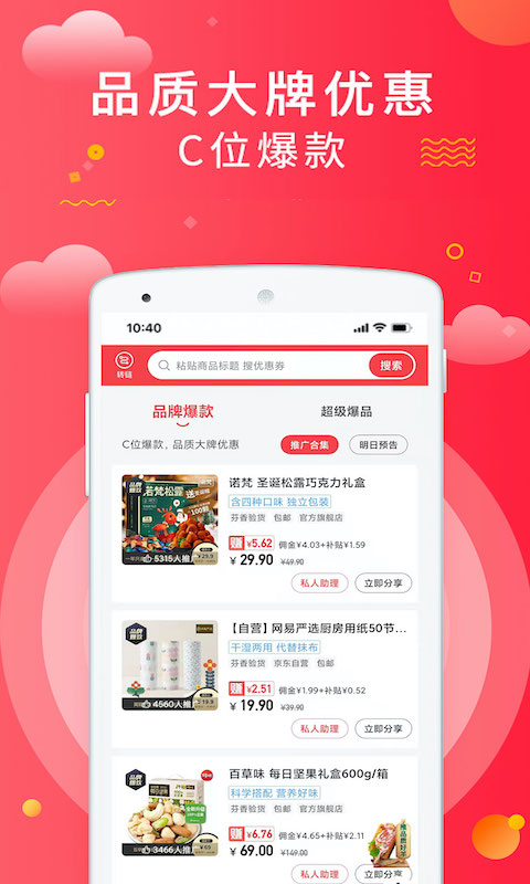 芬香app