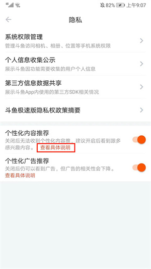 斗鱼HD版