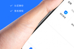 协同签名官方版