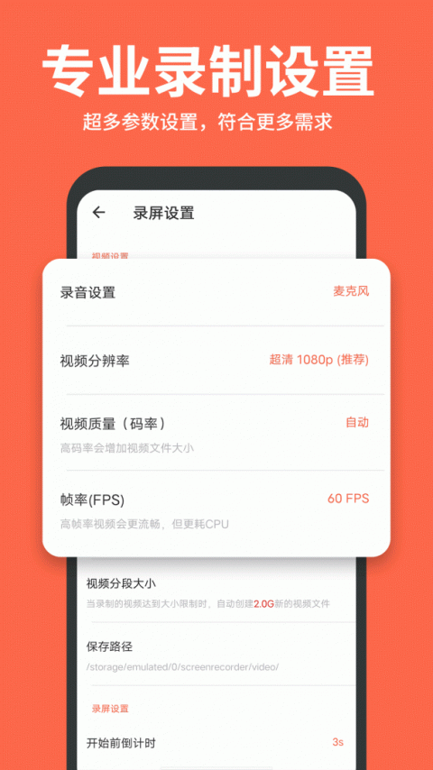 录屏鸭手机版