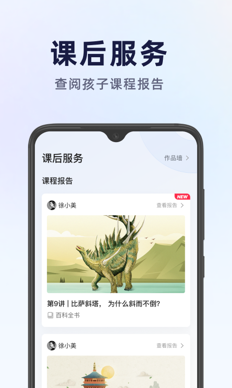 飞象星球学生版最新版