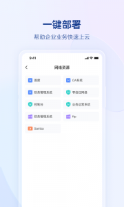 贝锐蒲公英app