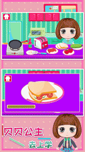 贝贝公主去上学手机版