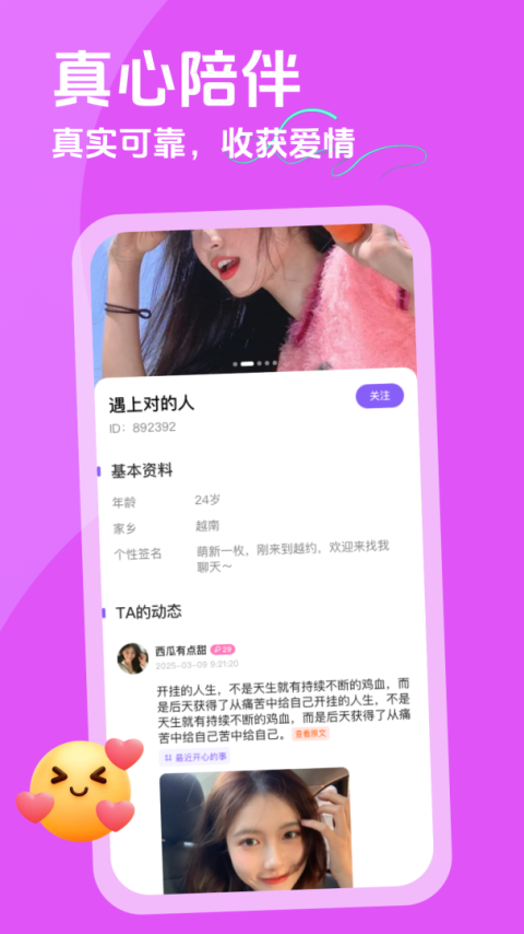 越约免会员版