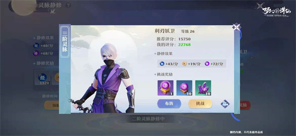 梦幻新诛仙腾讯版