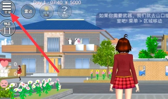 樱花校园官方正版