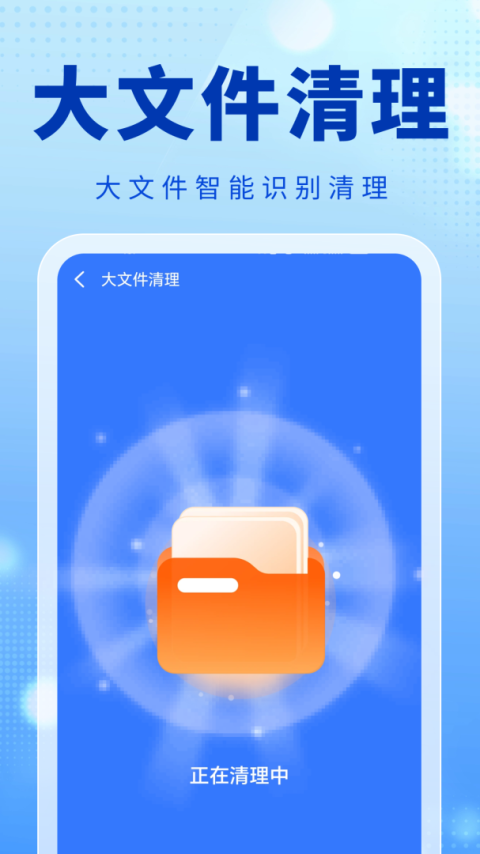 快豹清理最新版