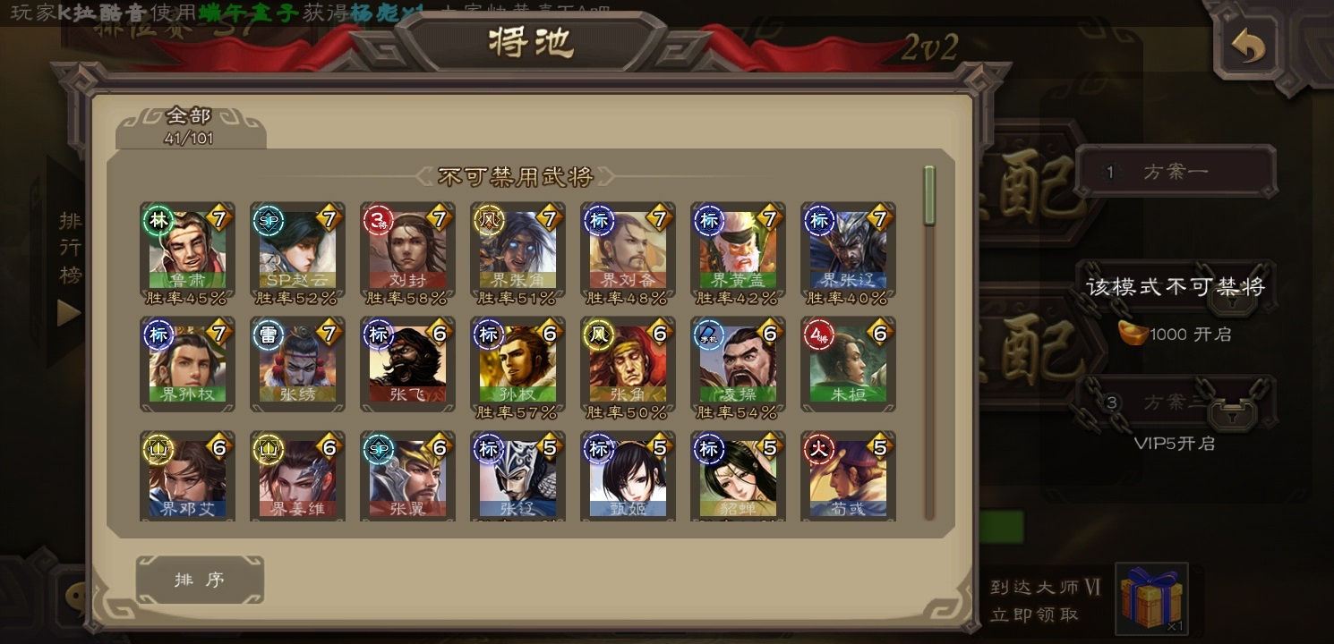 三国杀移动版游卡官服