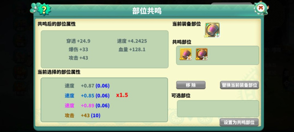 怪物工程师官方正版