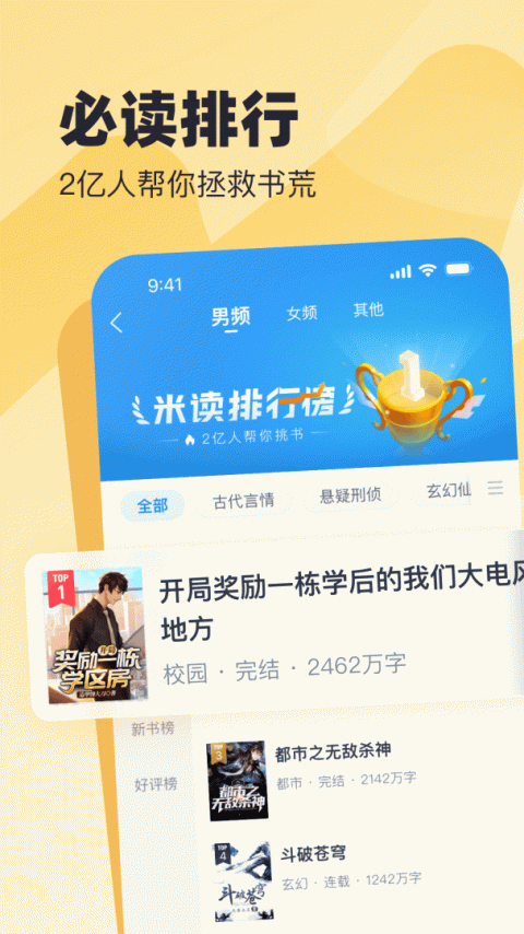 米读小说免费阅读